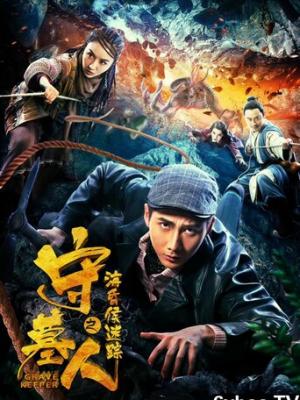 秋叶原冒险者